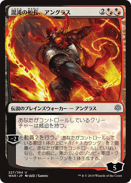 Angrath, Captain of Chaos (JP Alternate Art) [WAR - 227]
