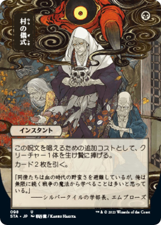 Village Rites (JP Alternate Art) [STA - 98]