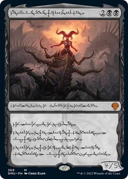 Sheoldred, the Apocalypse (Phyrexian) [DMU - 369]