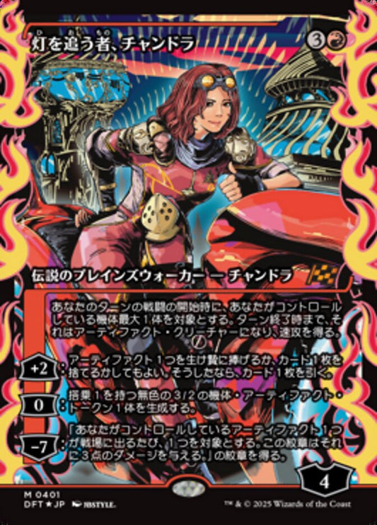 Chandra, Spark Hunter (Showcase)